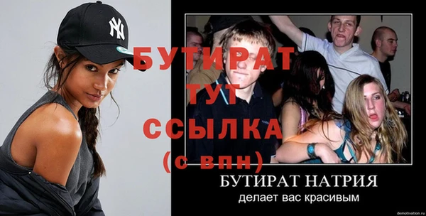 бутират Кулебаки