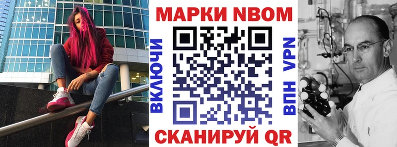 Марки 25I-NBOMe 1500мкг  Купить  Томари 